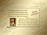 Рецепт О жизненной мудрости