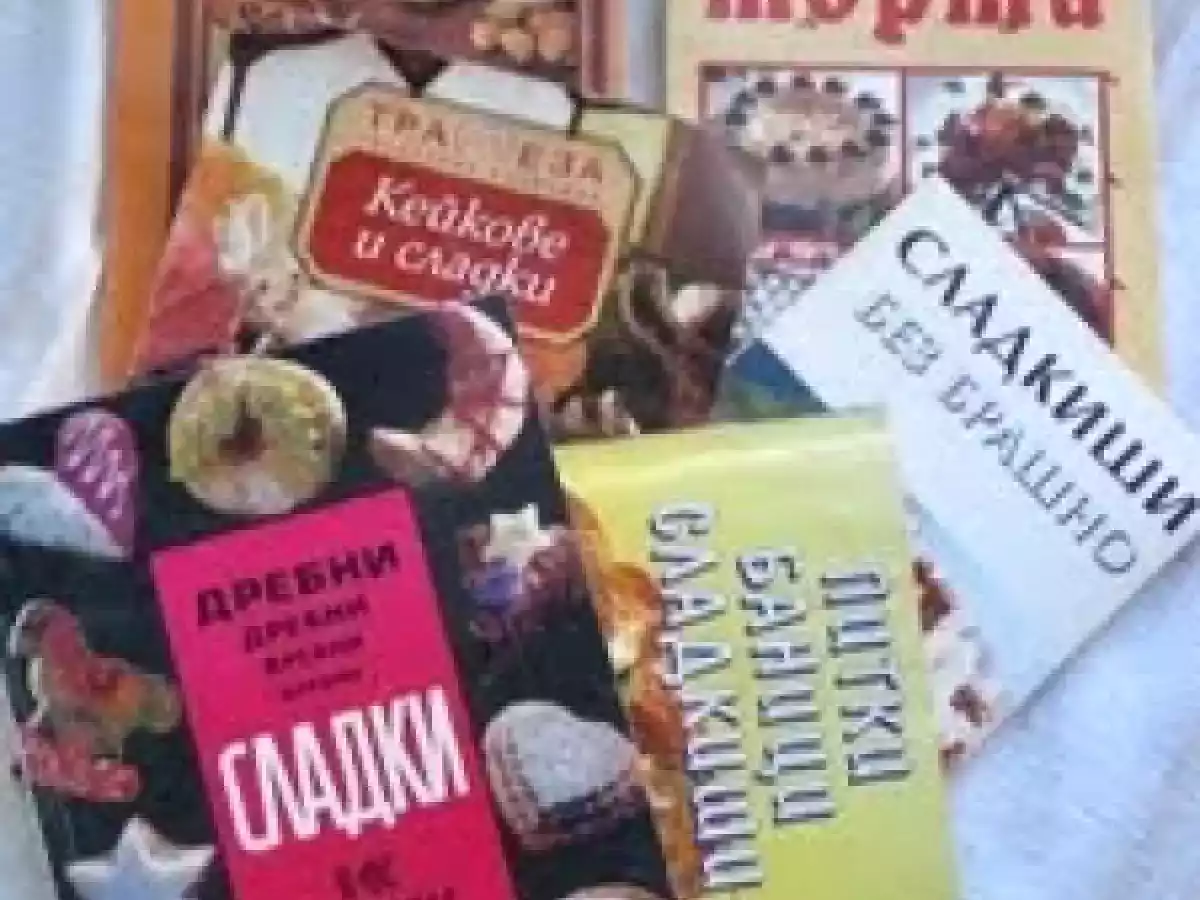 Отново за кулинарните книги